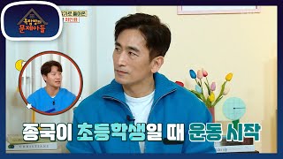 차인표가 남긴 명언! ＂내가 덤벨을 들 때 김종국은 젖병을 들었다!＂🤣 [옥탑방의 문제아들/Problem Child in House] | KBS 230104 방송