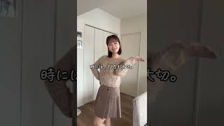 何歳までミニスカート履く？#垢抜け #コーデ #デートコーデ  #アラサー女子 #韓国ファッション