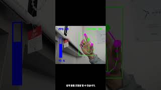 인공지능으로 Gesture Control 하기!
