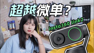 直播必须买相机？这个摄像头第一个不答应
