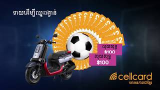 Cellcard - World Cup 2018  Guess & Win