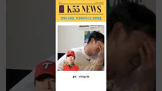 진해수소폭탄 박경태러리스트 양현종말 | 이강철 "제발 저리가 나 너무 힘들다"