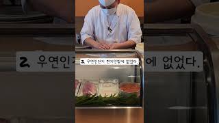 나만 알고 싶은 시부야 맛집! #도쿄여행 #shorts