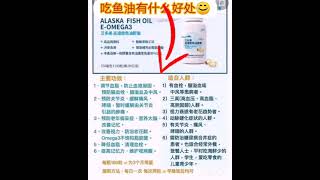 艾多美鱼油