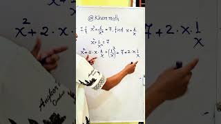 A Famous Algebra Trick You Need To Know!