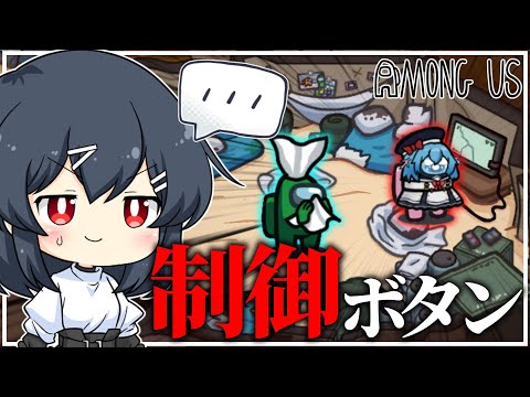 【AmongUs#194】暴走する前に…！こいつが暴走をする前に…！！！