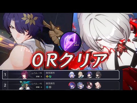 【崩壊スターレイル】更新された裏庭を０Rで攻略！(無凸レイシオ＆1凸黄泉）