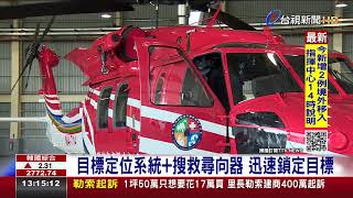 空勤6架「重裝型」黑鷹復編 總統親臨主持