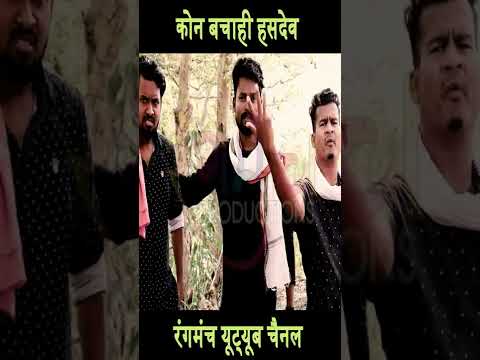 Amlesh Nagesh | #savehasdeo | कोन बचाही हसदेव ल  | Cg Song | #shorts