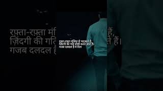 दलदल हैं दिल के रिश्ते। | Pradeep Chauhan | Sad Shayari