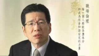 心六倫：嚴長壽職場倫理