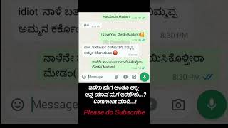 Funny Memes Kannada #shortvideo #shorts #comedyshorts #funnyvideo #comedy #kannadamemes #kannada