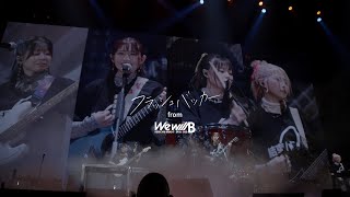 【LIVE映像】「フラッシュバッカー」from『結束バンド TOUR “We will B”』