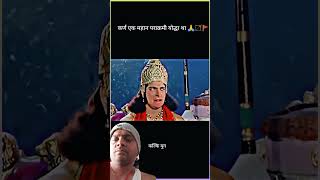 #danveerkarn #karn #adipurush #karnvsarjun #angrajkarna #karnavsarjun #maharanapratap #mahabhara