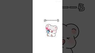 かわええ