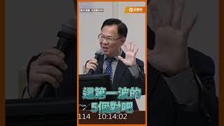 台灣沒上首輪談判桌！政府還說領先日韓？郭智輝回應讓人傻眼！｜#賴清德 #郭智輝 #台美談判 #關稅危機 #自嗨外交 #政治現實 #台灣國際地位 #經濟部 #日韓 #川普關稅