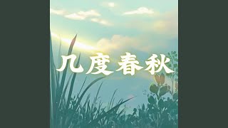 放手或坚持