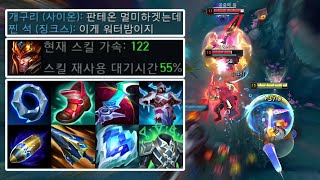 55% cooldown reduction, infinite airborne Jarvan—this is unstoppable right now 😵‍💫