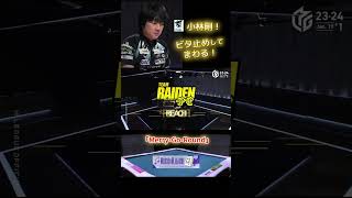 【Ｍ×Ｍリーグ】「Merry-Go-Round」#小林剛　２筒ビタ止め！二件リーチにはまわりまわってアガリをもぎ取る！#unextパイレーツ