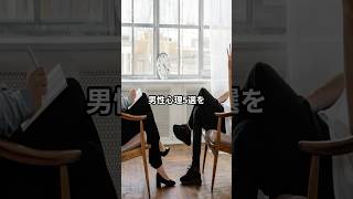 男性心理5選|これで彼の本音がわかる！#恋愛心理 #恋愛雑学 #恋バク #恋愛