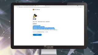 创建去中心化钱包以及添加网络操作教程——metamask（小狐狸钱包）