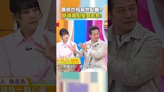 #器官 也有 #前世 #記憶？#廚師 #換心 變 #藝術家！【#醫師好辣】#shorts