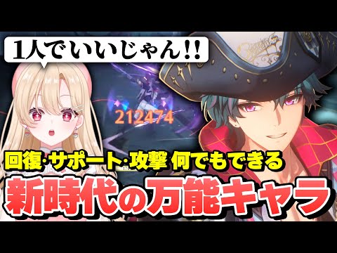 【鳴潮】ブラントを引くべき理由…無凸単騎で逆境深搭クリア余裕です！！ちょっと強すぎるか…！【ガチャ/切り抜き/めいちょう/wuwa/Vtuber/無課金/解説/性能/攻略】#鳴潮 #羅々華セーラ