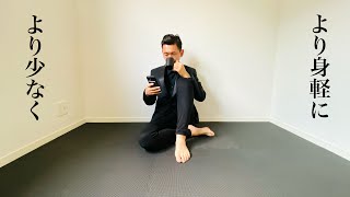 【ミニマリスト】シンプルに必要最低限で暮らすために必要な10のこと