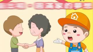 營建署 租屋服務平臺短片
