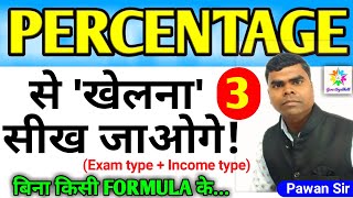 Percentage Problems Tricks and Shortcuts 3 | Percentage Trick in Hindi | Pratishat Kaise Nikale