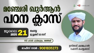 CBMS Live- ustad shajahan rahamani kamblakkad-manjeri classs