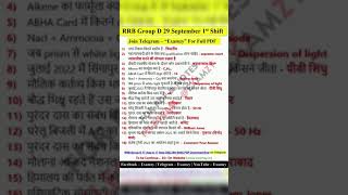 RRC Group D Exam Analysis 29  September Shift 1 | Railway Group D Exam Analysis #shorts #rrcgroupd