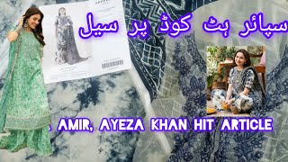 Sapphire sale today|| hit article restock|| haniaamir viral code|| ayeza khan hit article #sapphire