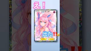 【ポケポケ】ポケモン擬人化新パック開封 #pokemon #shorts #pokemontcg #テラスタル #ぽけぽけ #ぽけもん #擬人化 #ニンフィア  #新弾 #神引き #ゴッドバック