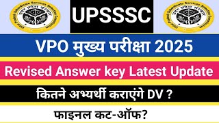 Gram Panchayat Officer Revised Answer Key Update//Final cut off