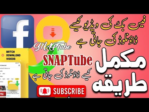 Facebook video download kren