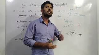 2022 Batch FWC - 2nd term Physics (01 to 10) MCQs' discussion.