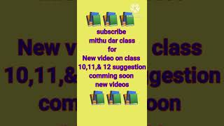 Class 10 suggestion 2023