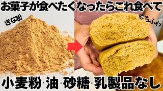 How to make steamed bread with soybean flour. healthy sweets