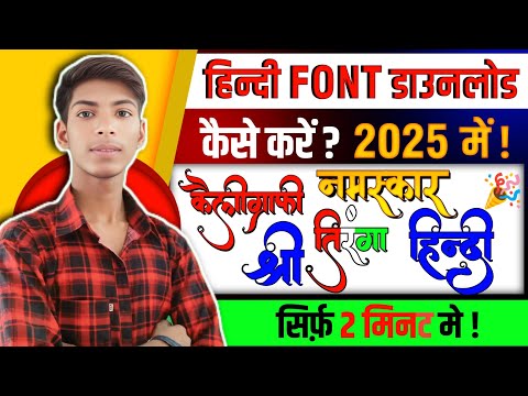 Dg calligraphy fonts free download | Hindi font download |Calligraphy font download#creatorprajapati