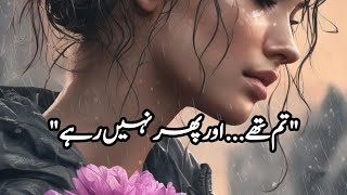 "Tum Thay... Aur Phir Nahin Rahe | Ek Dard Bhari Mohabbat Ki Kahani"