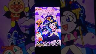 Happy 18th anniversary to Go anpanman! Princess black snow and popular baikinman 🥳🎉🎊