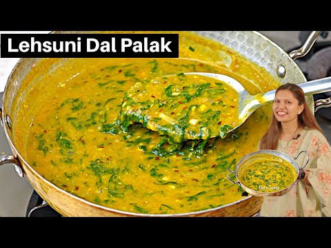 सर्दियों में बनाये हेल्दी लहसुनी दाल पालक | Lahsooni dal palak Recipe | Dal palak Recipe | Kabita