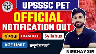 UPSSSC PET 2025 NOTIFICATION | UPSSSC PET NOTIFICATION 2025 | UP PET 2025 NOTIFICATION OUT