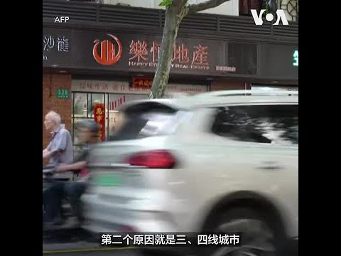 中国房租与房价“双跌” 需求疲软、预期悲观，短期内难以扭转
