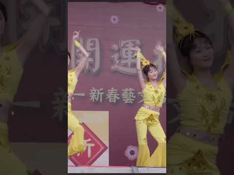 寶島台灣春節街頭表演｜TaiWan