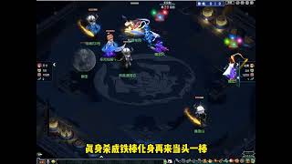 魔方寸新进引雷符，专克低速法防，那么神迹低速法防呢？戏剧性的 结局#梦幻西游
