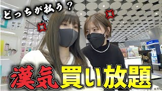 【爆買い】親友とアットコスメ貸し切って買い放題したら支払いで喧嘩になったwwwww【総額○万円】