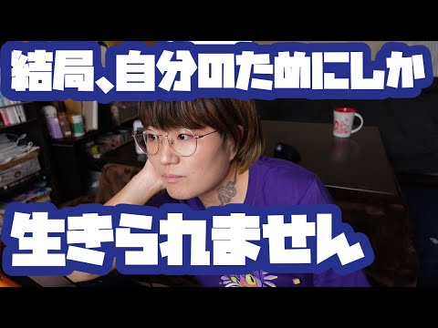 期待を裏切るのはすごく大変なことだ
