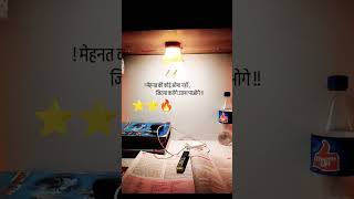 #motivation #trending #upsi #shortsviral #study #viral #shorts #delhipolice #reel #upssscpet #upsc